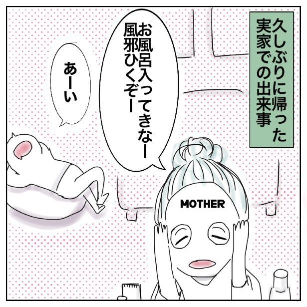 母が不思議なことを言ったが特に気にしてなかった (C)万福