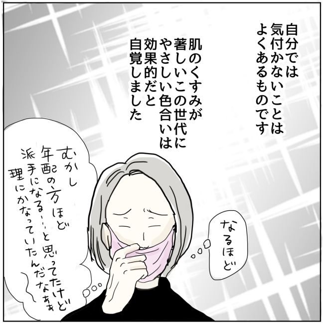 五十路日和／おーちゃん