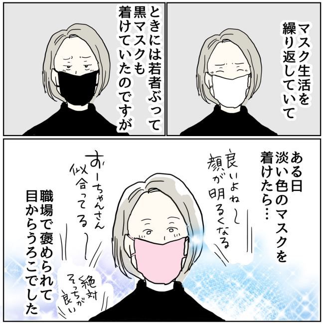 五十路日和／おーちゃん