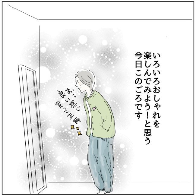 五十路日和／おーちゃん