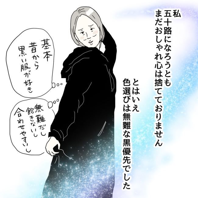 五十路日和／おーちゃん