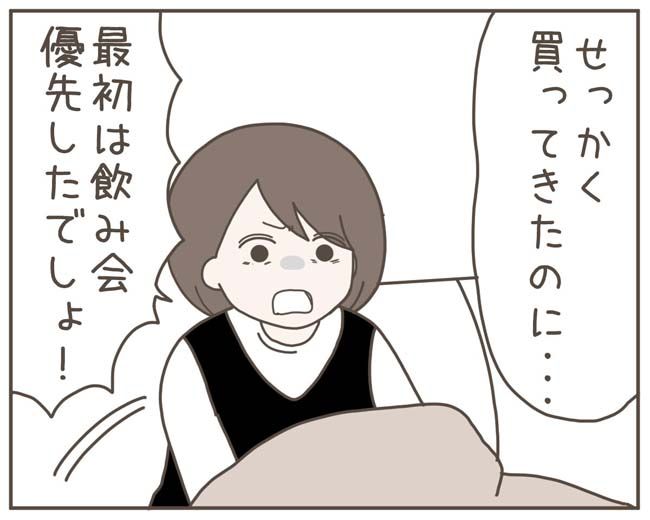 妊娠中の妻に隠された秘密／おにぎり2525