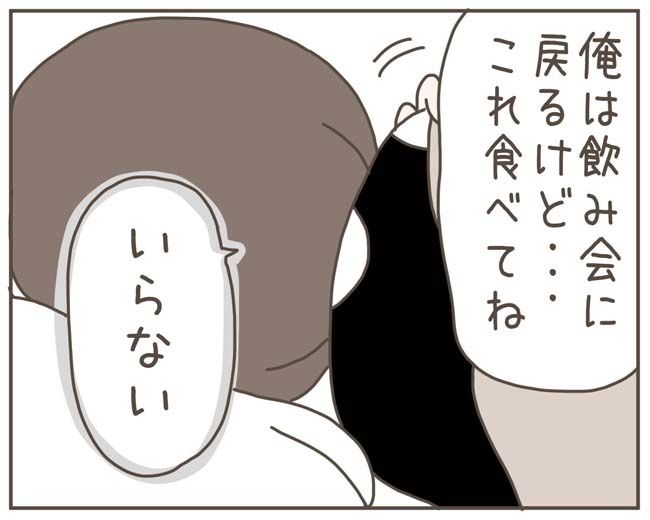 妊娠中の妻に隠された秘密／おにぎり2525