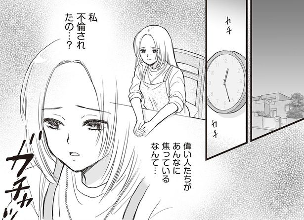 私不倫されたの…？ （C）すぅ、ユニバーサル・パブリシング／KADOKAWA