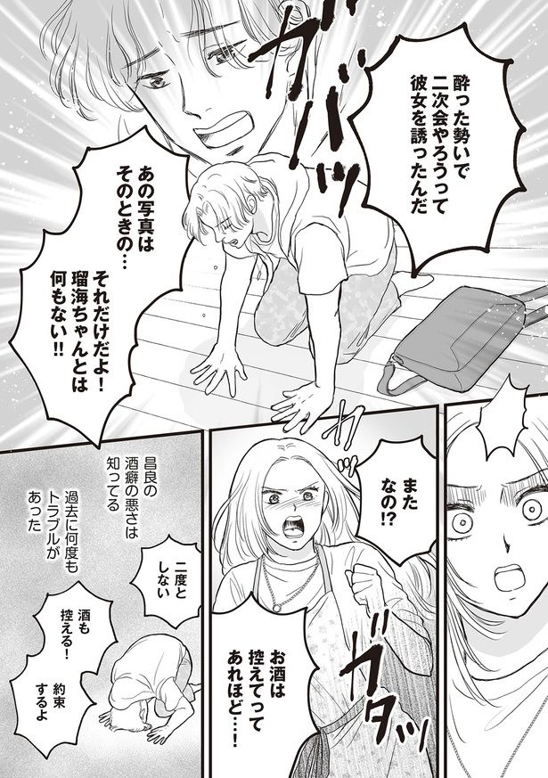 お酒は控えてってあれほど…！ （C）すぅ、ユニバーサル・パブリシング／KADOKAWA