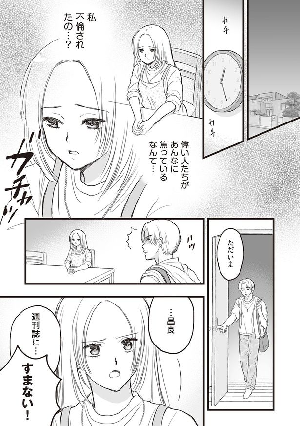 偉い人たちがあんなに焦っているなんて… （C）すぅ、ユニバーサル・パブリシング／KADOKAWA