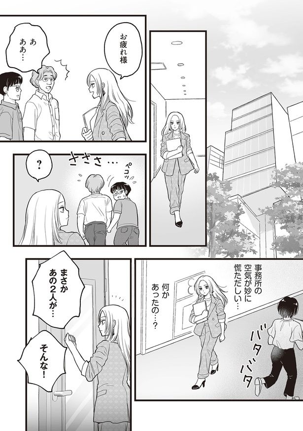 何かあったの…？ （C）すぅ、ユニバーサル・パブリシング／KADOKAWA