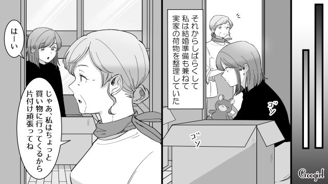 不安定な母親に戸惑ったけど…結婚を目前に控えた娘が、実家の荷物整理をした話