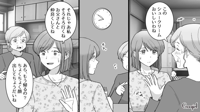 不安定な母親に戸惑ったけど…結婚を目前に控えた娘が、実家の荷物整理をした話