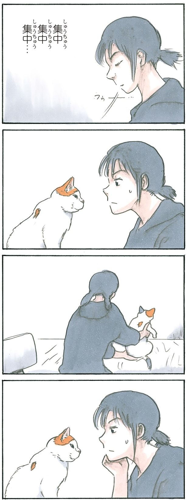 集中集中集中 （C）にごたろ／KADOKAWA