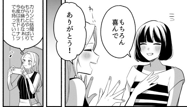 授かり婚した友人に…「絶対いいお母さんになるよ！」大人になってもいい関係を築けている幼馴染との友情の話