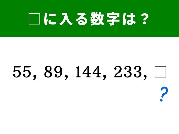 数字の並びに隠された法則を見つけて、□に入る数字を推理する「穴埋めクイズ」です。3桁の数字が並んでいて難しそうに見えますが、計算自体は単純な足し算です！
