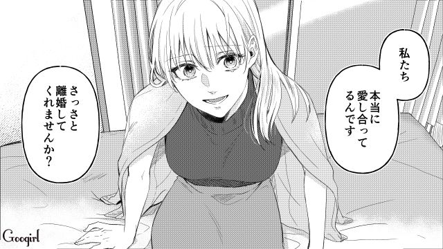 妻に不倫を暴露し「さっさと離婚してくれませんか？」啖呵を切った略奪女の話