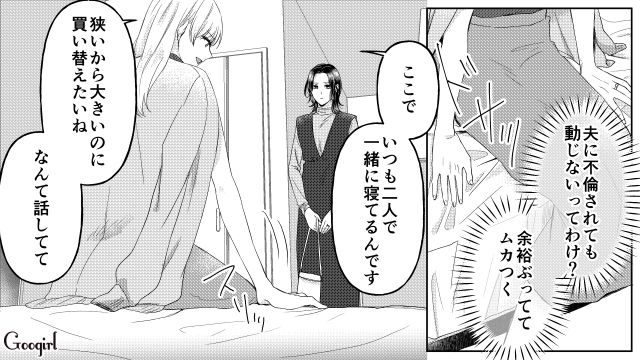 妻に不倫を暴露し「さっさと離婚してくれませんか？」啖呵を切った略奪女の話