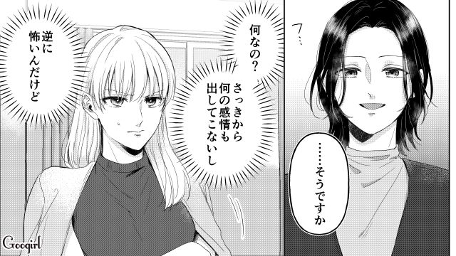 妻に不倫を暴露し「さっさと離婚してくれませんか？」啖呵を切った略奪女の話