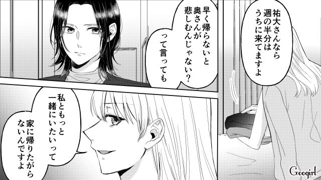 妻に不倫を暴露し「さっさと離婚してくれませんか？」啖呵を切った略奪女の話