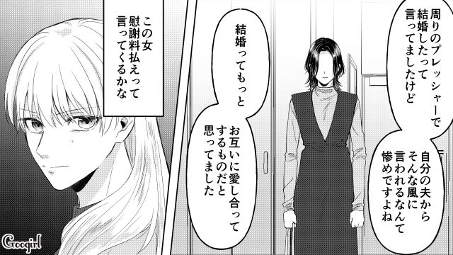 妻に不倫を暴露し「さっさと離婚してくれませんか？」啖呵を切った略奪女の話
