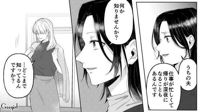 妻に不倫を暴露し「さっさと離婚してくれませんか？」啖呵を切った略奪女の話