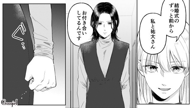 妻に不倫を暴露し「さっさと離婚してくれませんか？」啖呵を切った略奪女の話