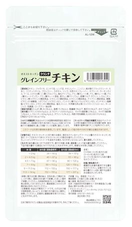 ヒューマングレードと認定されたドッグフード「オネストキッチン クランチ」がプレゼントキャンペーンを実施中