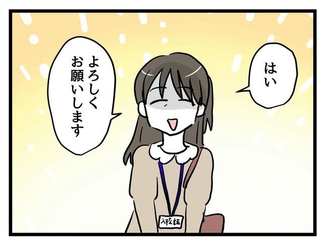 神谷もち／私はモンペじゃありません