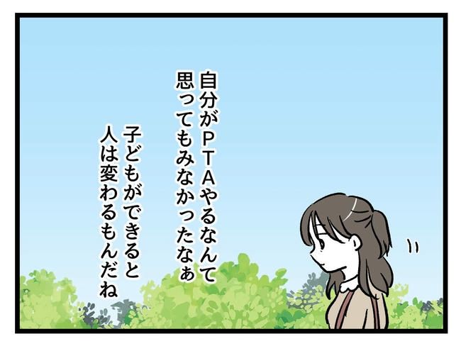 神谷もち／私はモンペじゃありません