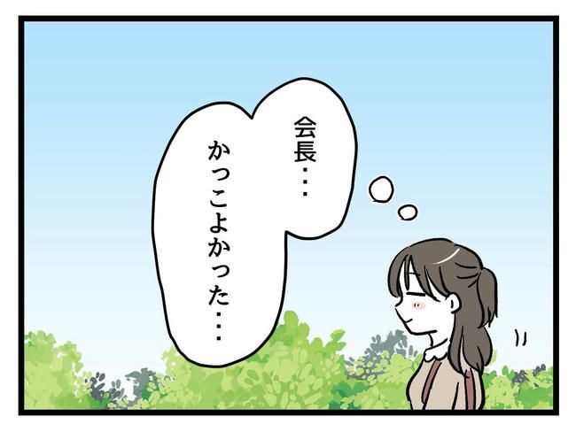 神谷もち／私はモンペじゃありません