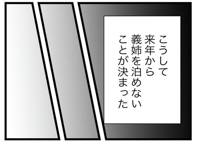 ぜんぶ、私のせい？／ツムママ