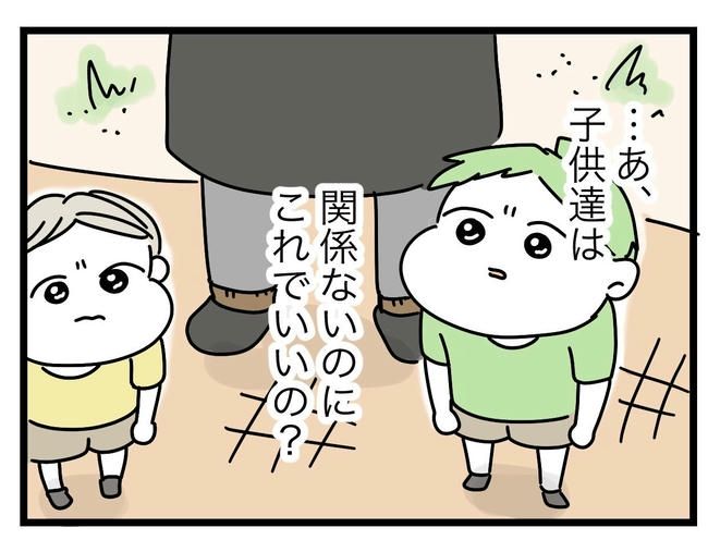 ぜんぶ、私のせい？／ツムママ