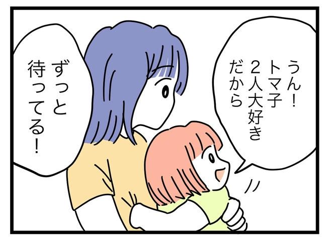 ぜんぶ、私のせい？／ツムママ