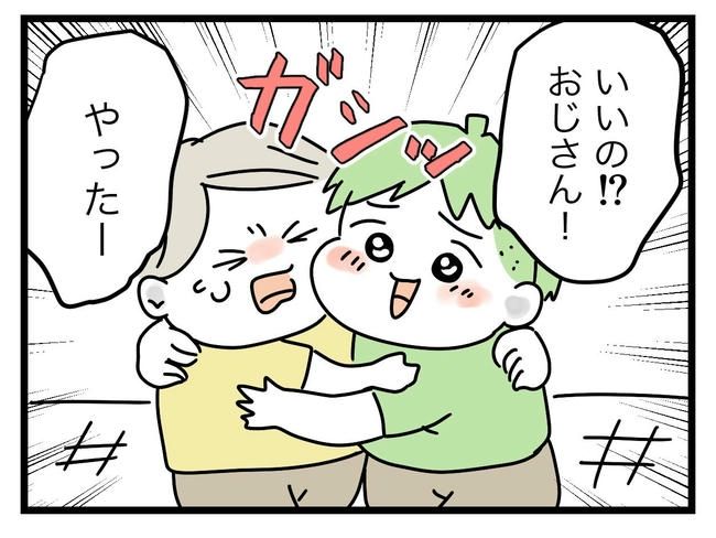ぜんぶ、私のせい？／ツムママ