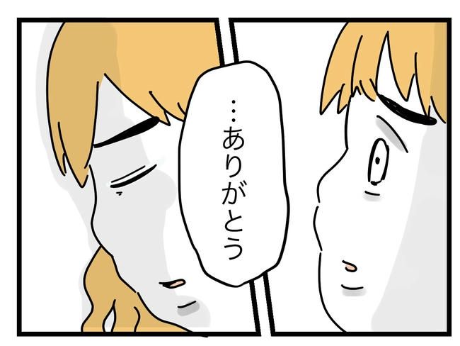 ぜんぶ、私のせい？／ツムママ