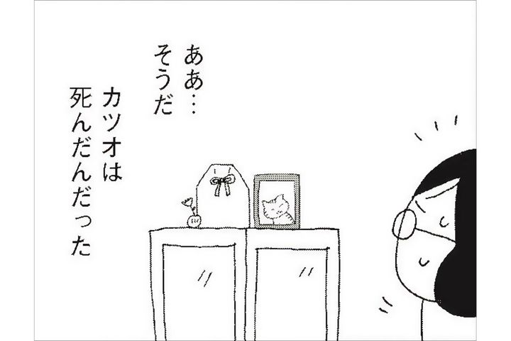 朝なのにやる気が出ない、朝から汗だく。46歳女性これってもしかして更年期？【さいごの恋 #1】