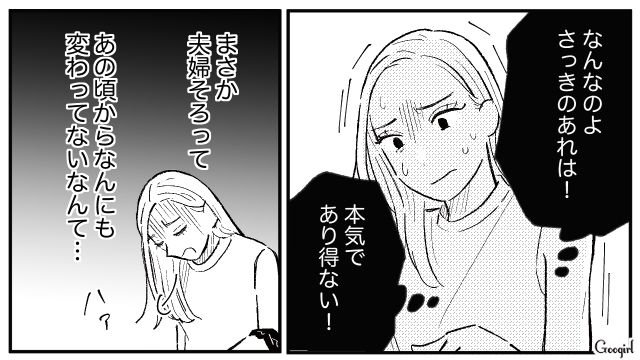 お互い家庭があるのに…「知らない仲じゃないんだから」ホテルに誘ってきた元カレを全力で拒絶した話