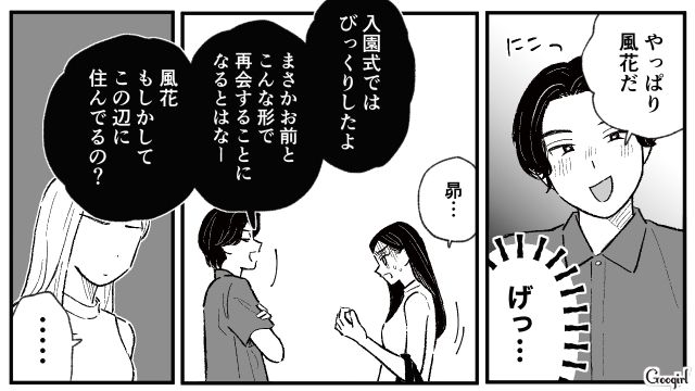 お互い家庭があるのに…「知らない仲じゃないんだから」ホテルに誘ってきた元カレを全力で拒絶した話