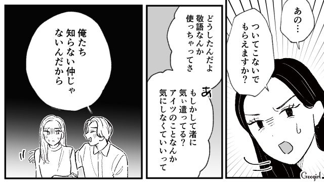 お互い家庭があるのに…「知らない仲じゃないんだから」ホテルに誘ってきた元カレを全力で拒絶した話