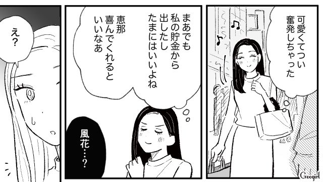 お互い家庭があるのに…「知らない仲じゃないんだから」ホテルに誘ってきた元カレを全力で拒絶した話