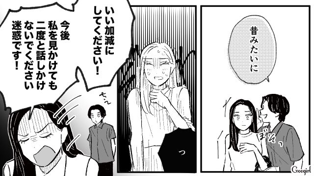 お互い家庭があるのに…「知らない仲じゃないんだから」ホテルに誘ってきた元カレを全力で拒絶した話