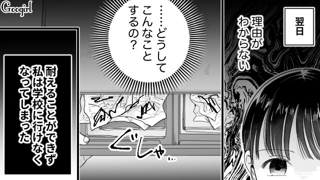 中学受験を理由に始まったいじめ…「あんな奴ら気にしない」同窓会でいじめっ子と再会した話