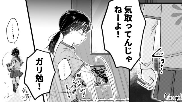 中学受験を理由に始まったいじめ…「あんな奴ら気にしない」同窓会でいじめっ子と再会した話