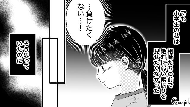 中学受験を理由に始まったいじめ…「あんな奴ら気にしない」同窓会でいじめっ子と再会した話