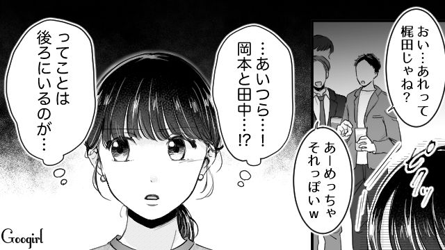 中学受験を理由に始まったいじめ…「あんな奴ら気にしない」同窓会でいじめっ子と再会した話