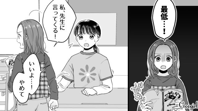 中学受験を理由に始まったいじめ…「あんな奴ら気にしない」同窓会でいじめっ子と再会した話