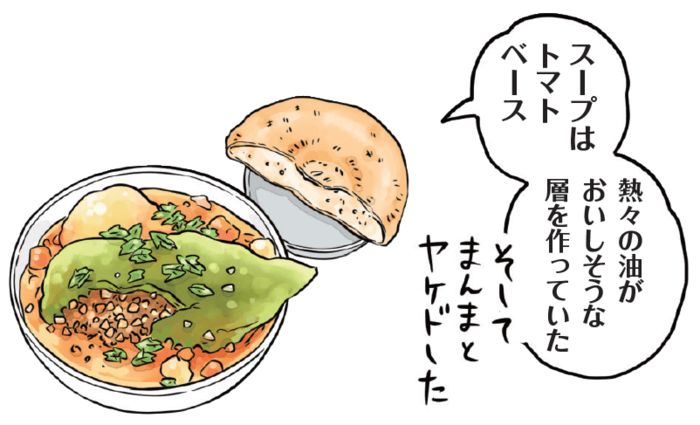 スープとパンを描いたイラスト。スープは熱々の油が浮いたトマトベースで、表面に層ができている様子が描かれ、「おいしそうな層を作っていた」「そのまんまヤケドした」という説明の吹き出しが添えられている。