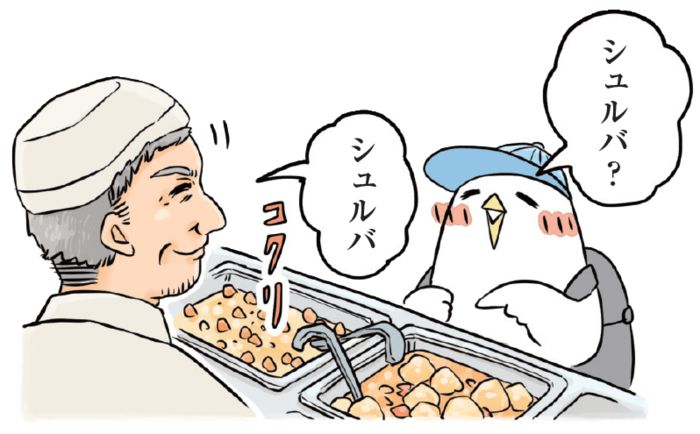 屋台で料理を前にした場面のマンガ。調理中の男性が「シュルバ」と説明し、帽子をかぶった低橋さんが「シュルバ？」と聞き返している様子が描かれている。