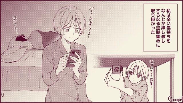 「こんな最低男、許すもんか…」自宅で不倫し、妻のクレカで浪費しまくる夫に復讐を誓った話