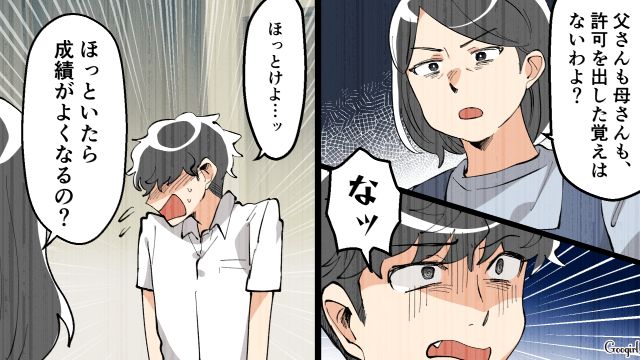 音楽をやりたいの一点張り…「どうやって食べていくの？」ノープランで見通しの甘い息子を母が説教した話