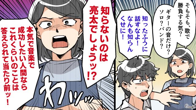 音楽をやりたいの一点張り…「どうやって食べていくの？」ノープランで見通しの甘い息子を母が説教した話