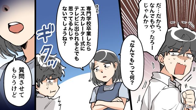 音楽をやりたいの一点張り…「どうやって食べていくの？」ノープランで見通しの甘い息子を母が説教した話