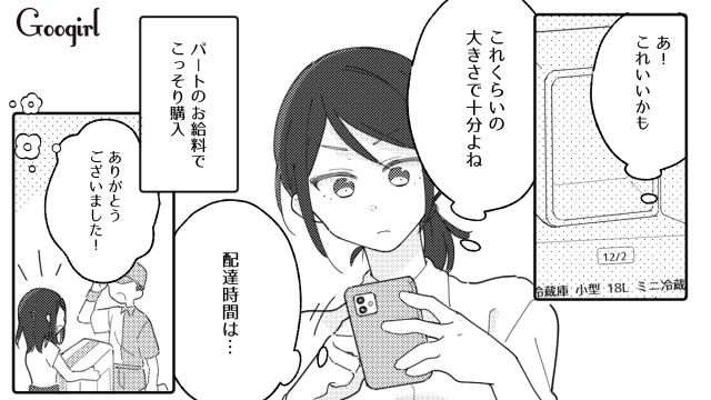 麦茶作りをやめた妻…「パパには内緒ね」子ども用にこっそりペットボトルの麦茶をストックしている話